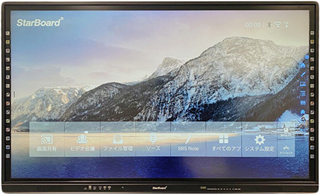 Starboard TE-QS2-75 75" Education Interactive Display with Shortcut Side Bars